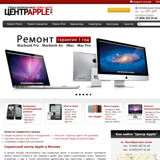 CenterApple